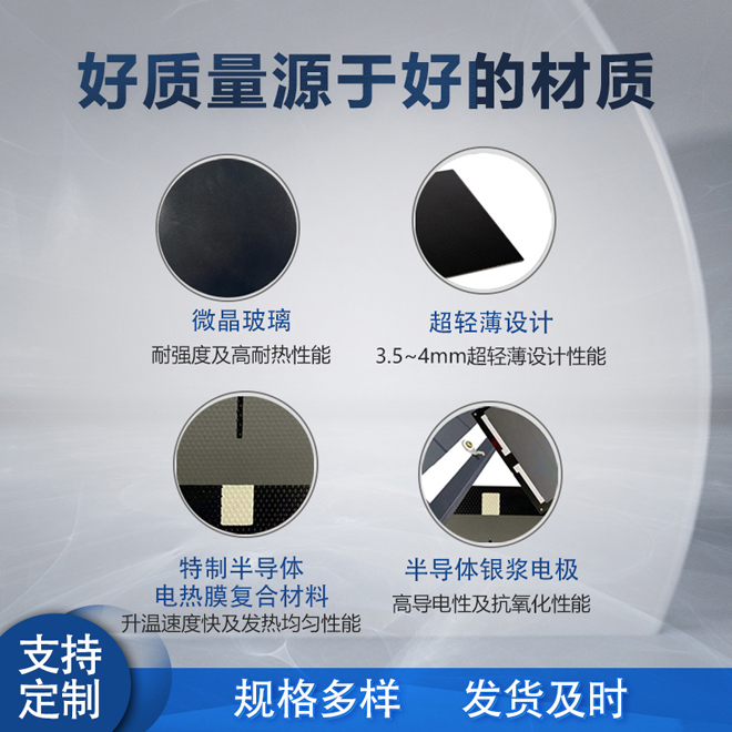 黑色半導體(tǐ)發熱微晶玻璃  400x150x3.5mm  220V  900W2