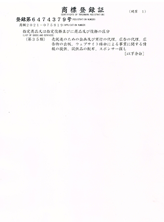 日本證書(shū)